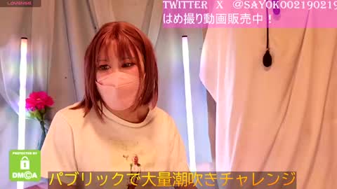 Sayo  Tanaka online show from 12/03/24, 12:49