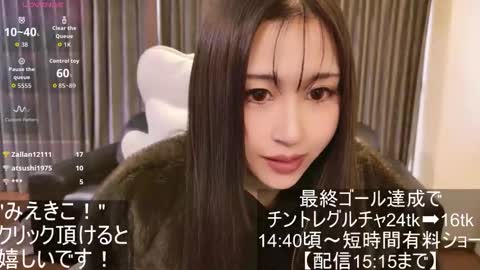 CEO Satomi  -Japan- online show from 11/12/25, 05:08