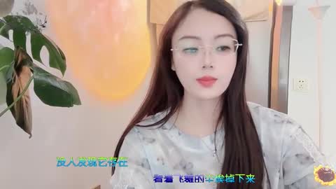 YunEr online show from 03/12/25, 05:57