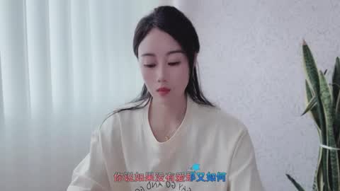 YunEr online show from 10/03/25, 04:20