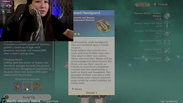 Megan  Hart online show from 12/10/24, 04:06