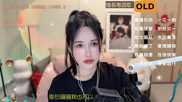 babykitty- online show from 03/13/25, 12:35