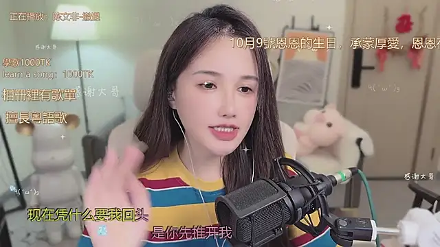 babykitty- online show from 10/08/25, 11:19