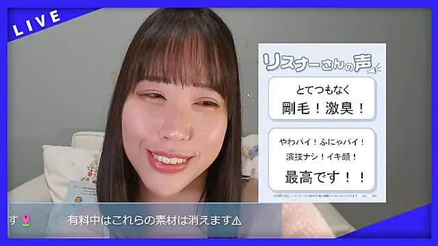 hana ch online show from 03/02/26, 02:46