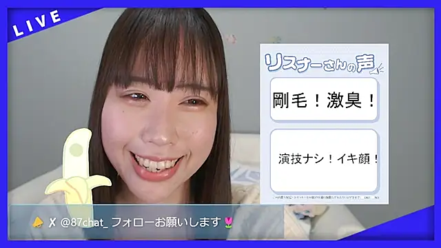 hana ch online show from 04/13/26, 01:05
