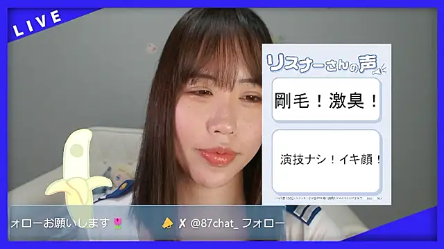 hana ch online show from 05/03/26, 12:33