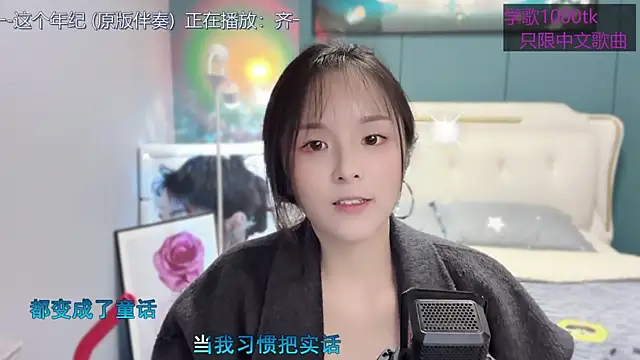 Original-HeartBaby online show from 03/08/25, 03:45