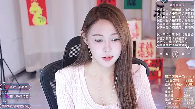 Roseonly  online show from 01/30/25, 08:32