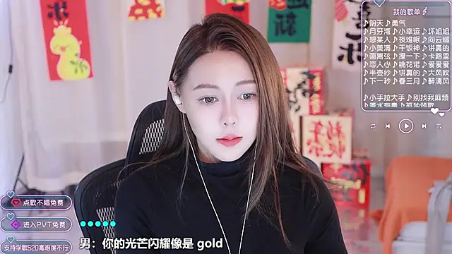 Roseonly  online show from 02/06/25, 01:21