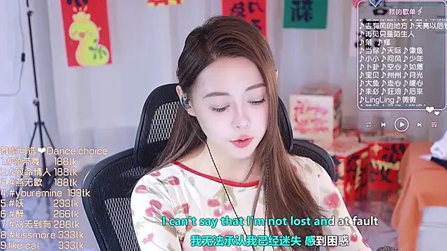 Roseonly  online show from 02/21/25, 01:22