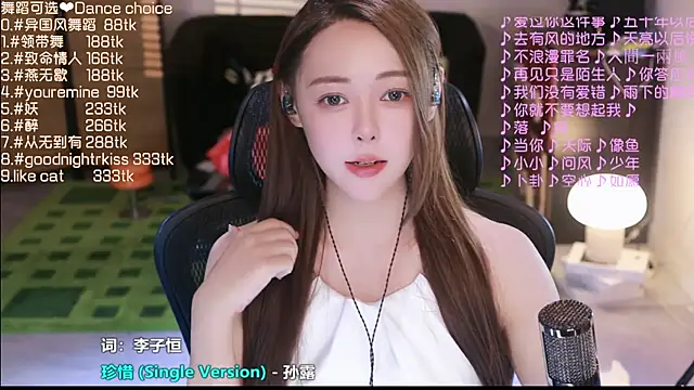 Roseonly  online show from 09/11/25, 03:56