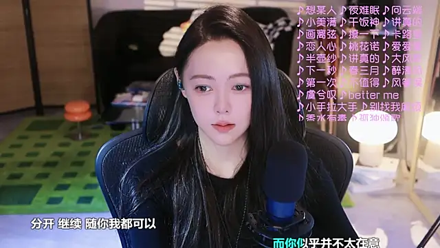 Roseonly  online show from 10/30/25, 03:41