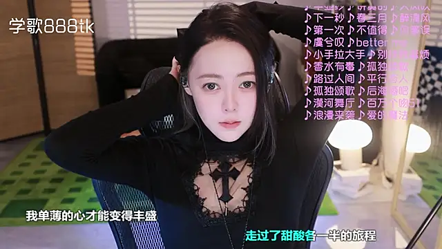 Roseonly  online show from 11/15/25, 04:32