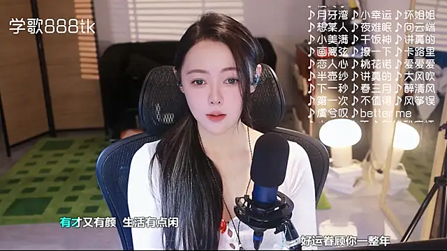 Roseonly  online show from 12/03/25, 04:53