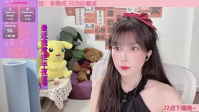 AnAn-520 online show from 02/18/25, 11:00