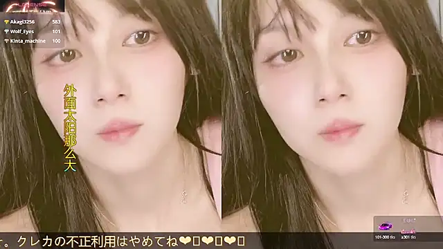 AnAn-520 online show from 10/13/25, 03:23