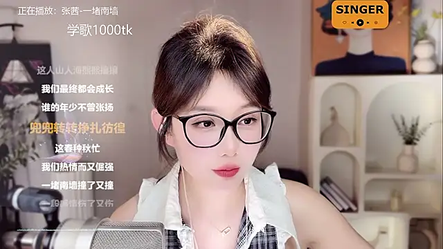 SingingChili online show from 01/18/25, 02:44