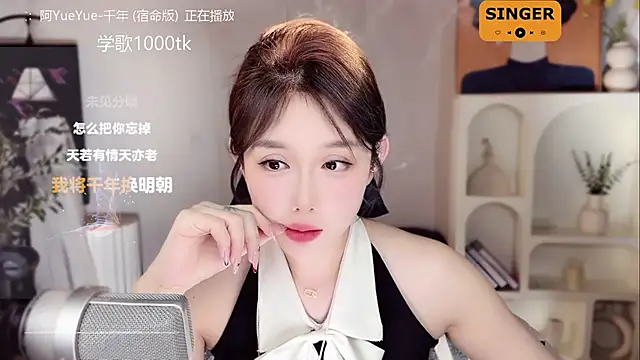 SingingChili online show from 01/24/25, 11:48