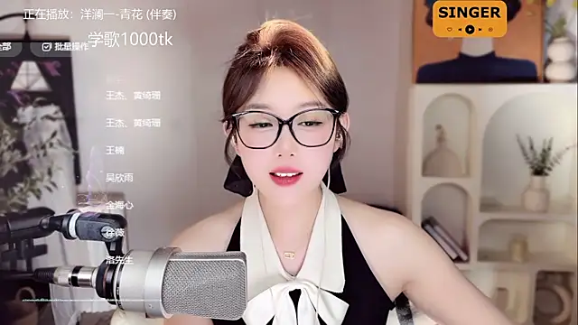 SingingChili online show from 01/24/25, 02:51