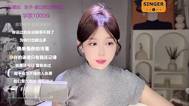 SingingChili online show from 02/13/25, 11:39