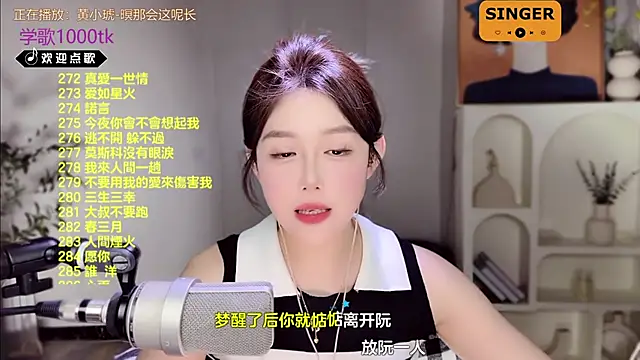 SingingChili online show from 02/15/25, 02:44