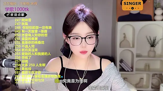 SingingChili online show from 02/18/25, 11:44