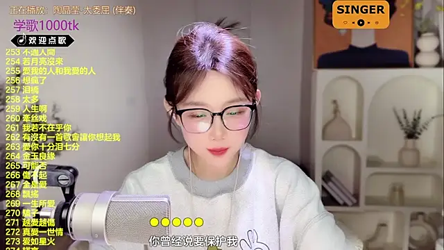 SingingChili online show from 02/21/25, 02:16