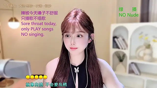 SingingChili online show from 09/22/25, 11:45