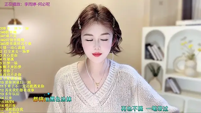 SingingChili online show from 11/19/25, 09:53