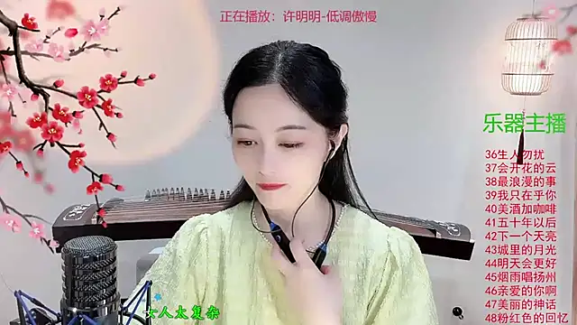 Tian-xin-999 online show from 11/01/25, 03:14