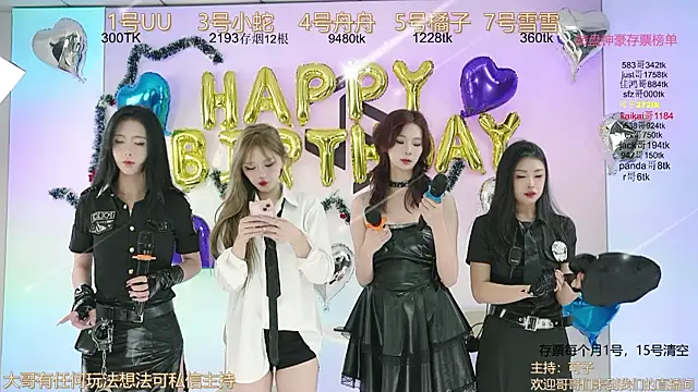 TWICE-668 online show from 12/25/24, 04:00