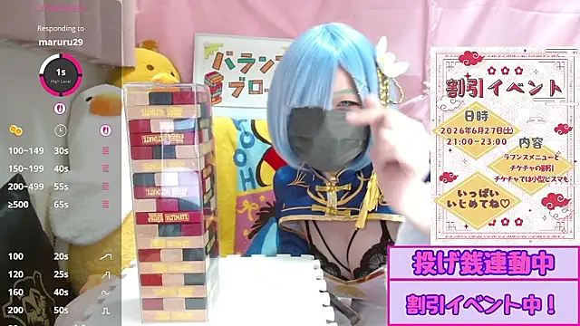 pipimi khaos online show from 06/27/26, 12:22