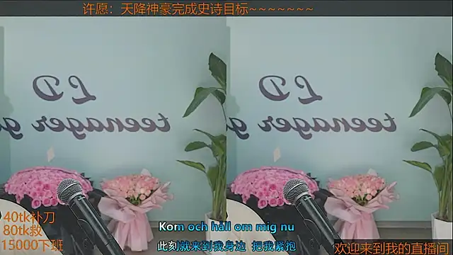 Snapshot of Xiaoqiaobaby chatting on 01/19/25, 03:18 Xiaoqiaobaby online show from 01/19/25, 03:18