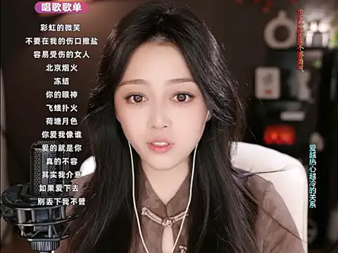 Snapshot of wangnana chatting on 03/19/25, 12:56 wangnana online show from 03/19/25, 12:56