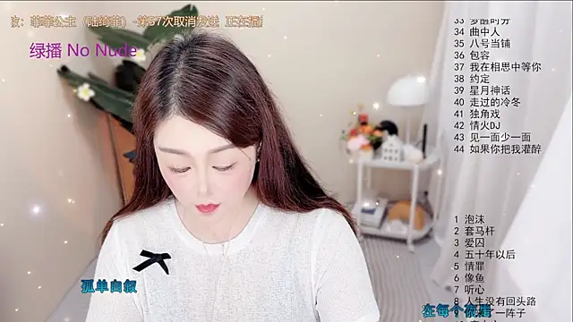 BigChili6677 online show from 09/18/25, 12:07