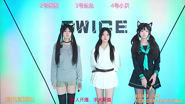 Snapshot of TWICE_GirlFriend chatting on 02/24/25, 12:52 TWICE GirlFriend online show from 02/24/25, 12:52