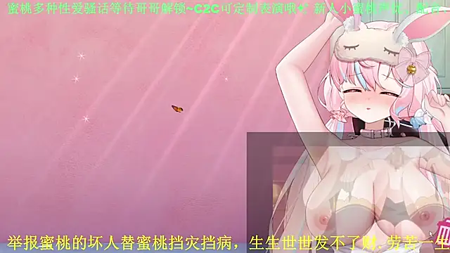 Snapshot of Mitao_ chatting on 05/07/26, 03:56 Mitao online show from 05/07/26, 03:56