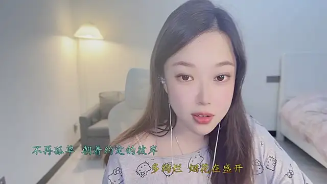 Maymay  online show from 11/26/25, 02:29