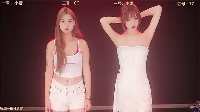 Emeralds Girls online show from 10/29/25, 11:39