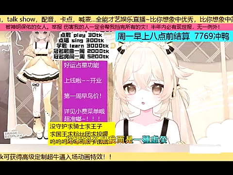 goldenangle888 online show from 11/23/25, 04:56