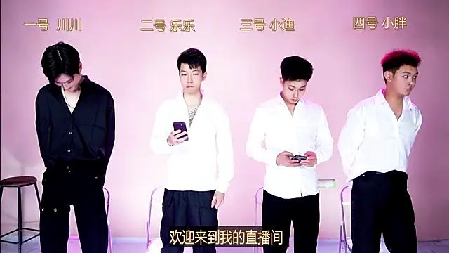 EXO-001 online show from 12/01/25, 03:06