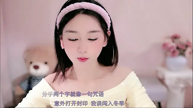 Snapshot of IamMeow- chatting on 03/11/26, 01:06 IamMeow- online show from 03/11/26, 01:06