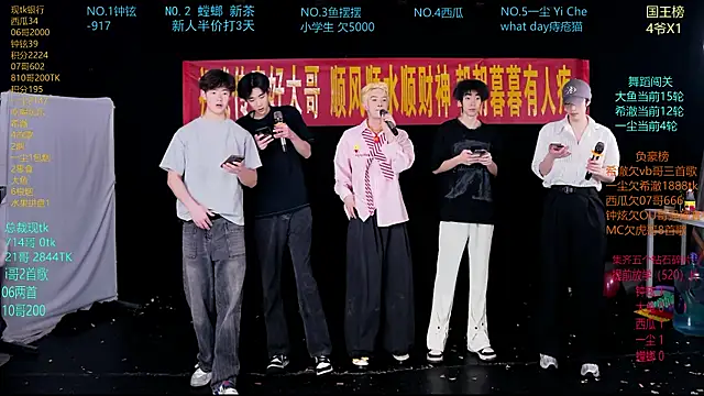 Snapshot of GGBond-01 chatting on 03/30/26, 11:55 GGBond-01 online show from 03/30/26, 11:55