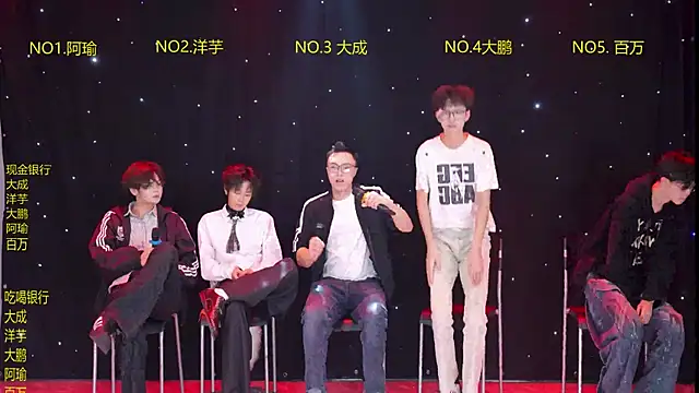 DACHENG6688 online show from 03/12/26, 11:05