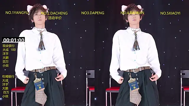 DACHENG6688 online show from 03/17/26, 12:41