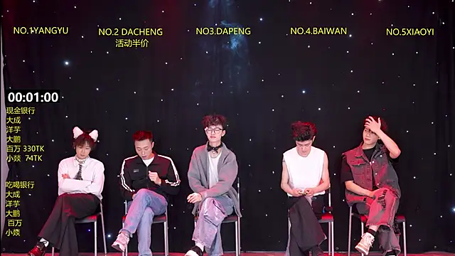 DACHENG6688 online show from 03/18/26, 12:41