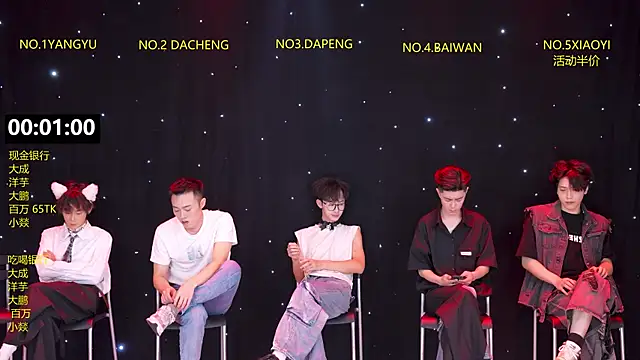 DACHENG6688 online show from 03/19/26, 12:53