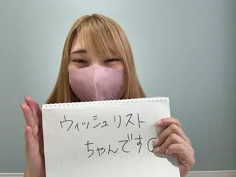 wishlistchan online show from 04/22/26, 08:28