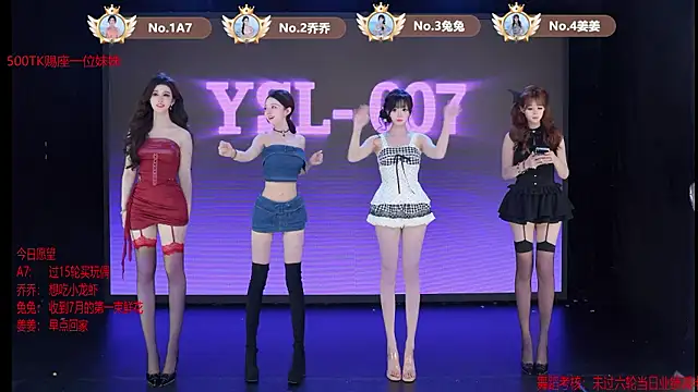 YSL-007 online show from 07/07/26, 11:47
