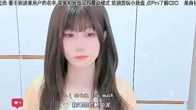 Sunflower cute11 online show from 06/11/26, 12:43